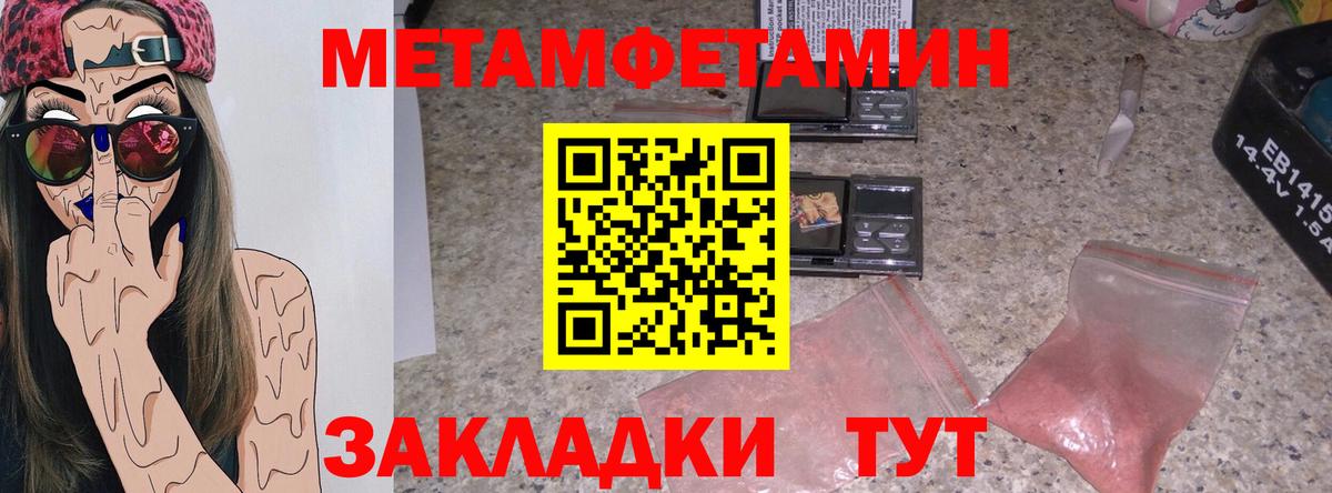 АМФЕТАМИН Premium Кинешма