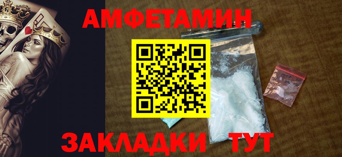 Amphetamine 98%  АМФ  Кинешма  Вход с VPN 