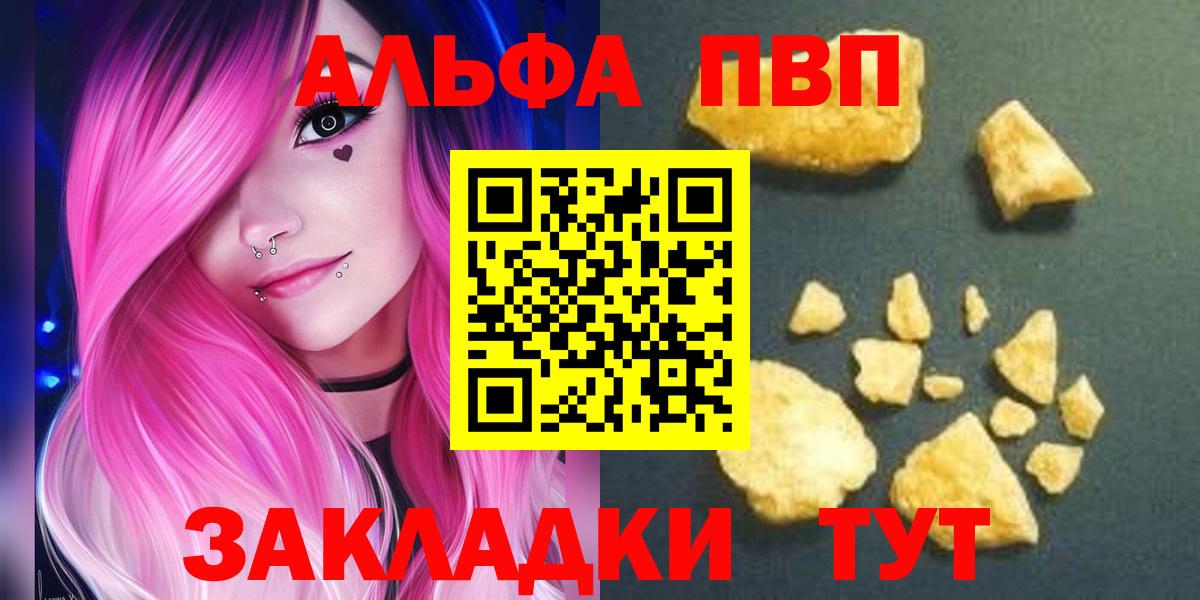 Alpha PVP  Вход с VPN  Кинешма  A-PVP мука 