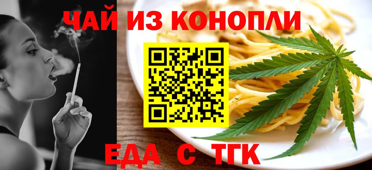 Canna-Cookies конопля  Вход с VPN  Кинешма 