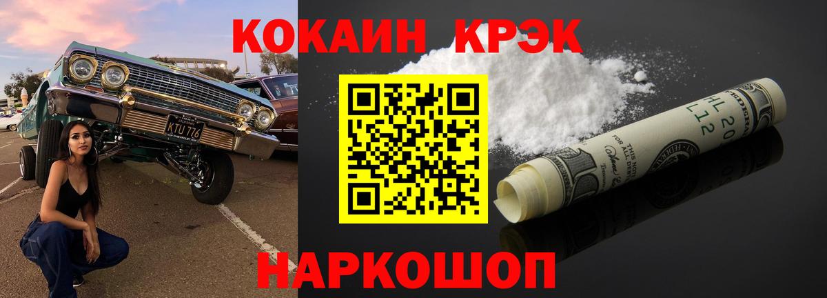 Кинешма  COCAIN 97%  КОКАИН  Вход с VPN  COCAIN VHQ 