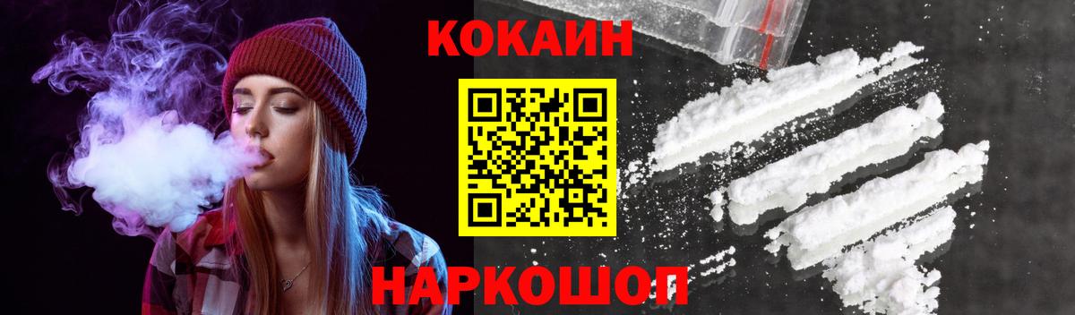 КОКАИН Эквадор Кинешма
