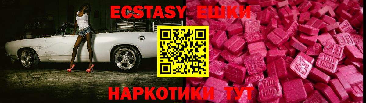 Экстази 280мг  Вход с VPN  Кинешма  ЭКСТАЗИ круглые 