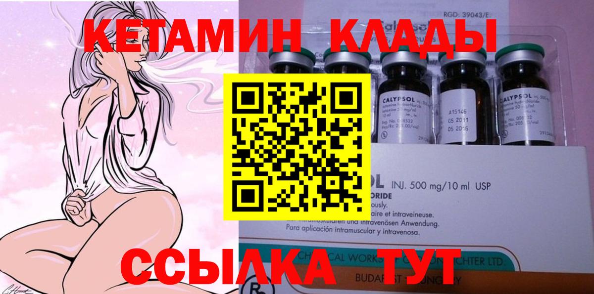 Кинешма  Кетамин ketamine  Кетамин VHQ  Вход с VPN 