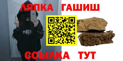 бутират Краснокаменск