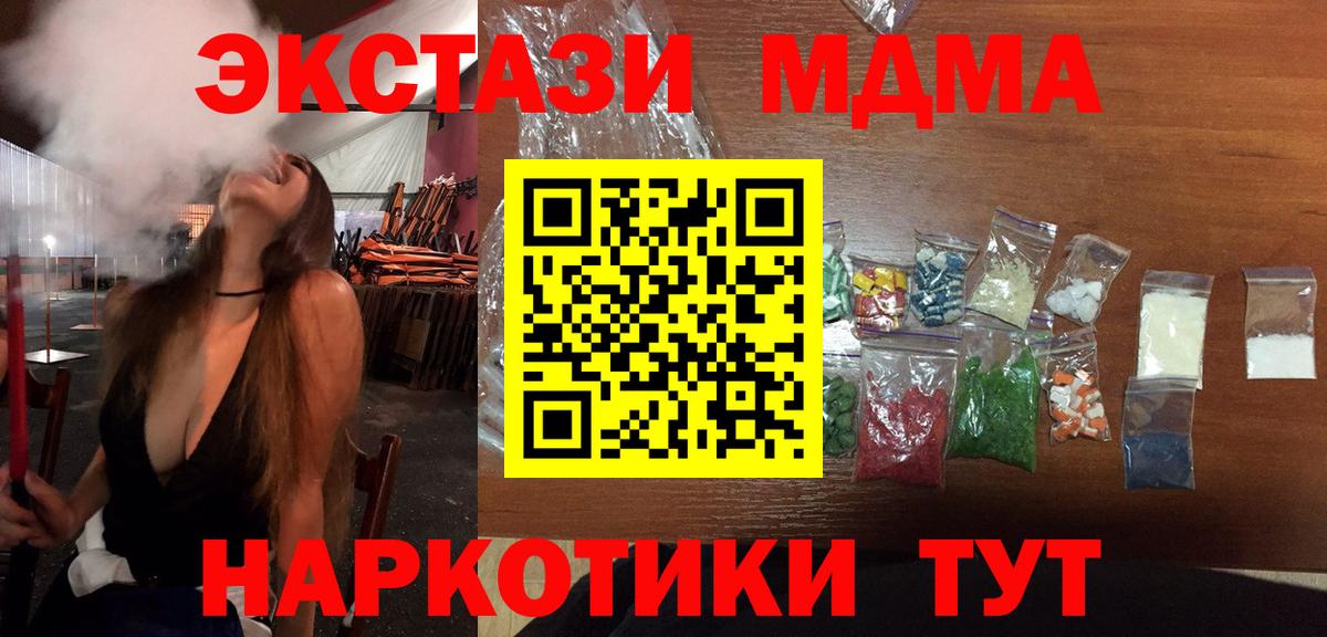 MDMA молли Кинешма