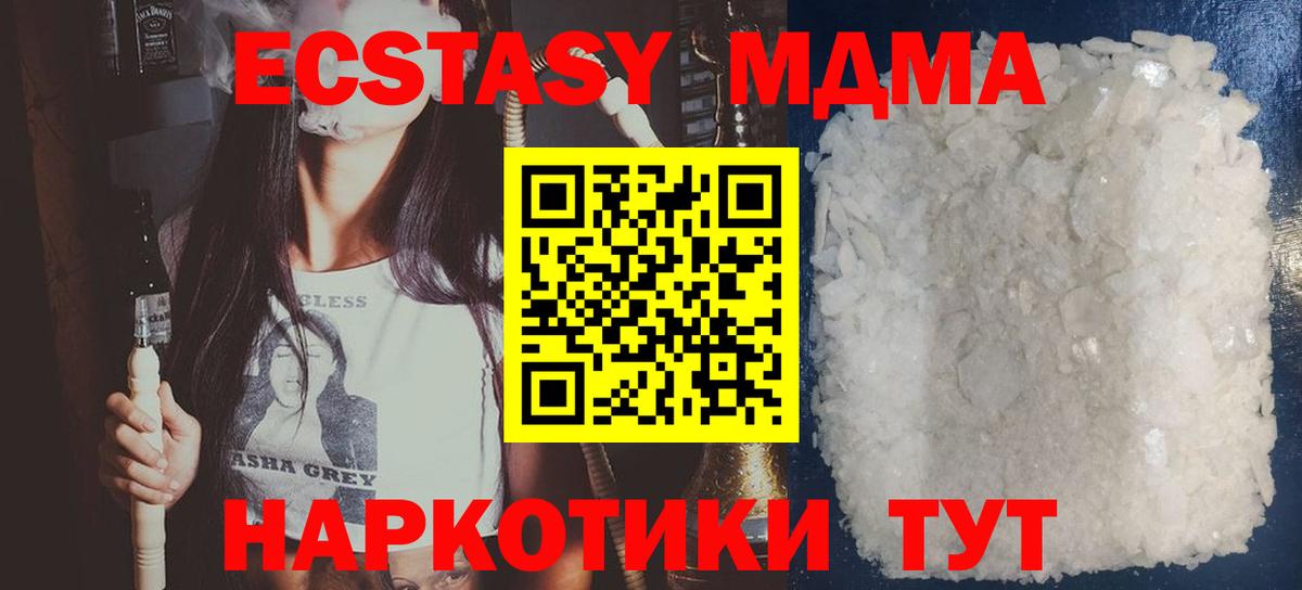 МДМА crystal  МДМА VHQ  Вход с VPN  Кинешма 