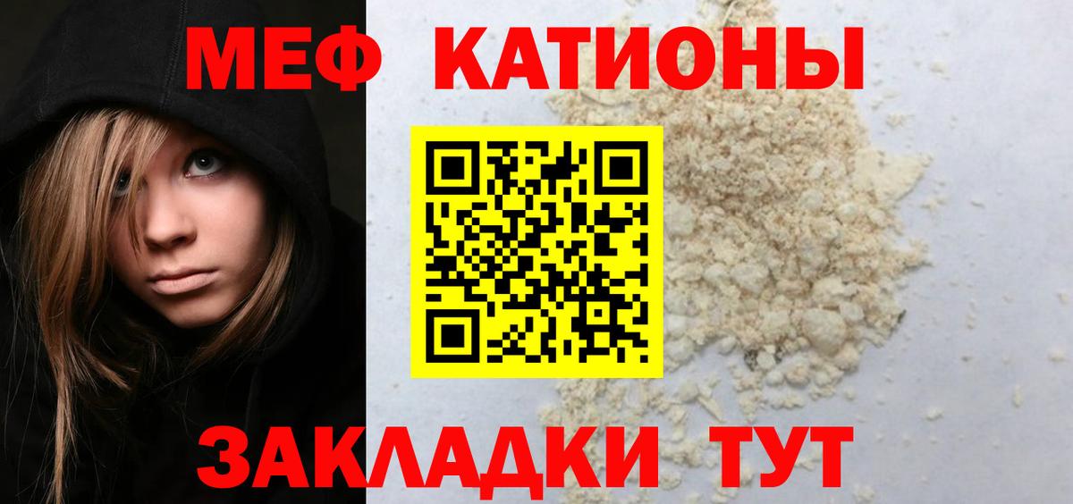 МЯУ-МЯУ  Мефедрон  МЯУ-МЯУ 4 MMC  Вход с VPN  Кинешма  Мефедрон mephedrone 