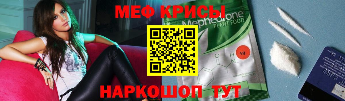 Меф кристаллы Кинешма