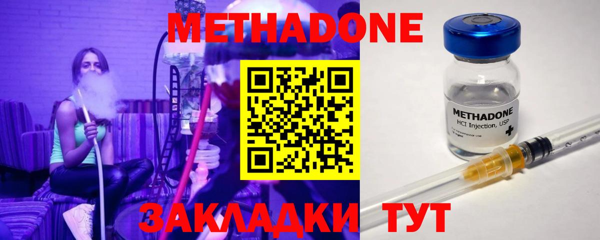 Метадон мёд  Вход с VPN  МЕГА рабочий сайт  Кинешма 