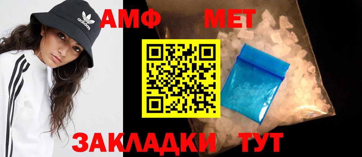 Кинешма  Первитин Декстрометамфетамин 99.9%  Вход с VPN 