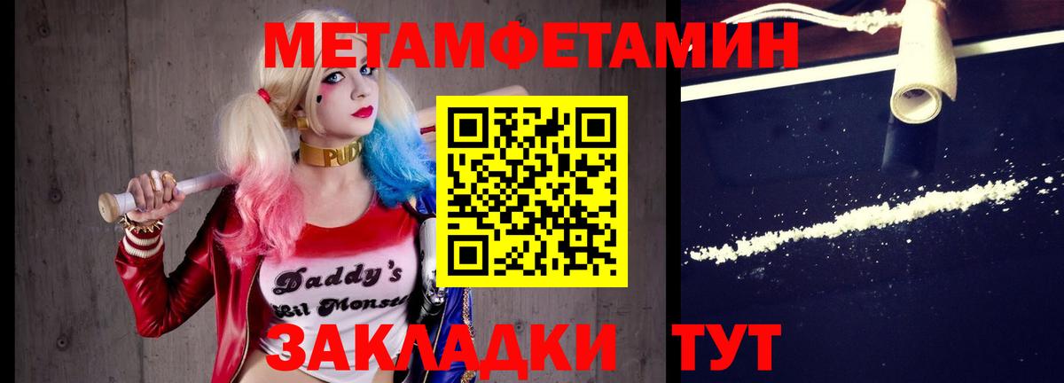Метамфетамин Methamphetamine Кинешма