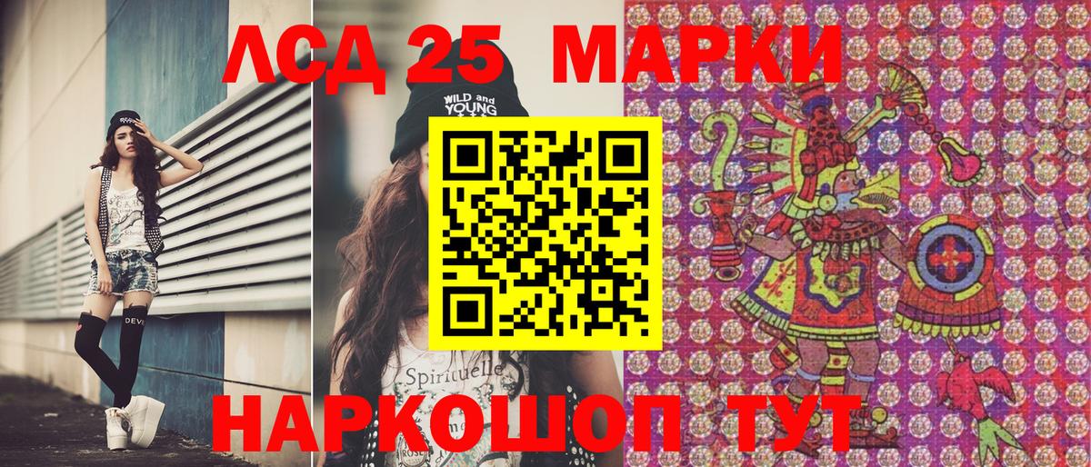 Наркотические марки 1500мкг Кинешма