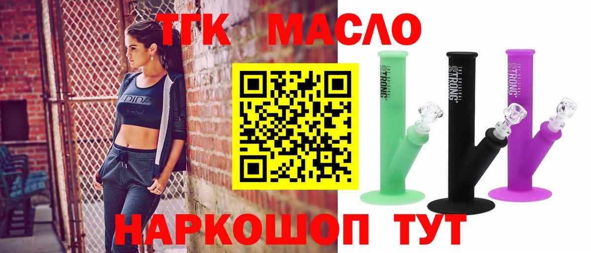 ТГК концентрат  где продают наркотики  Кинешма  Вход с VPN 