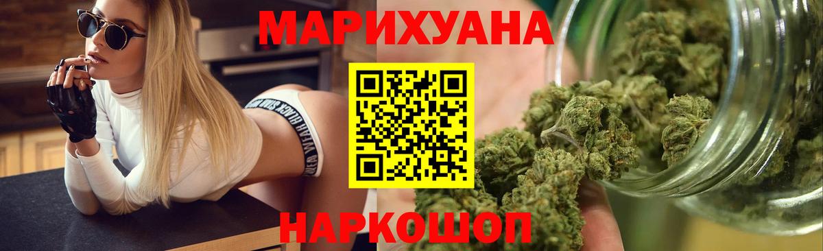 Бошки марихуана сатива Кинешма